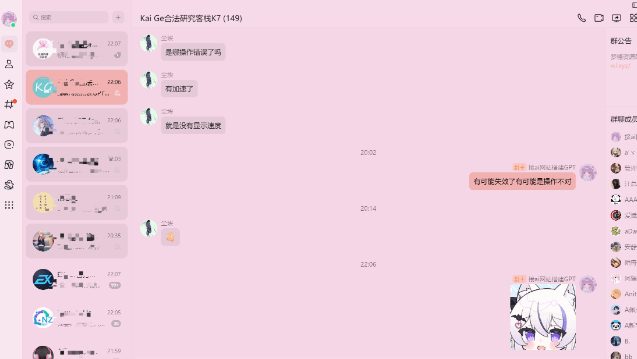 PCQQ插件商店炫酷主题防撤回等插图1