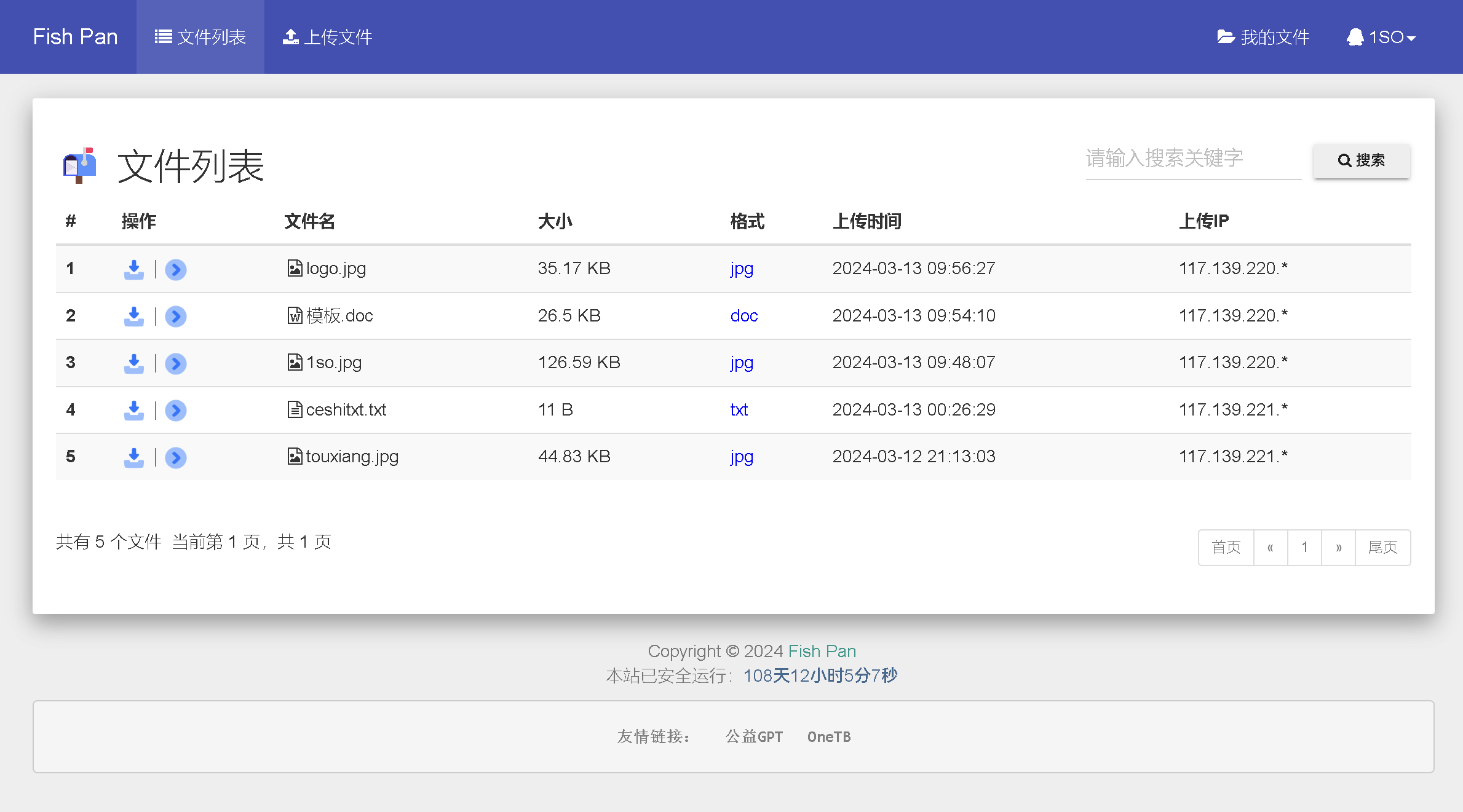 彩虹外链网盘界面UI美化版-诺言资源网