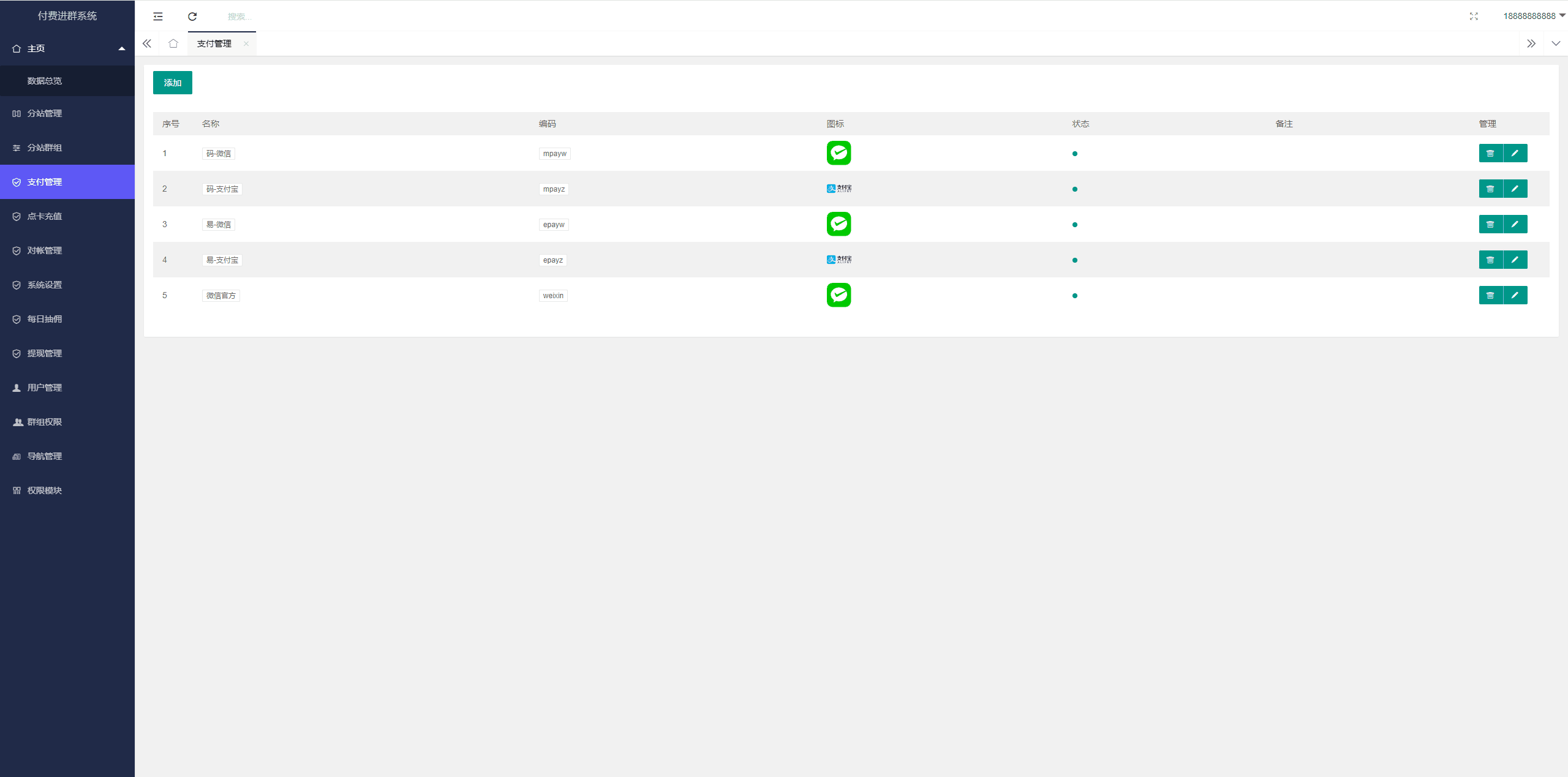 2024最新修复版独立付费进群系统源码插图1