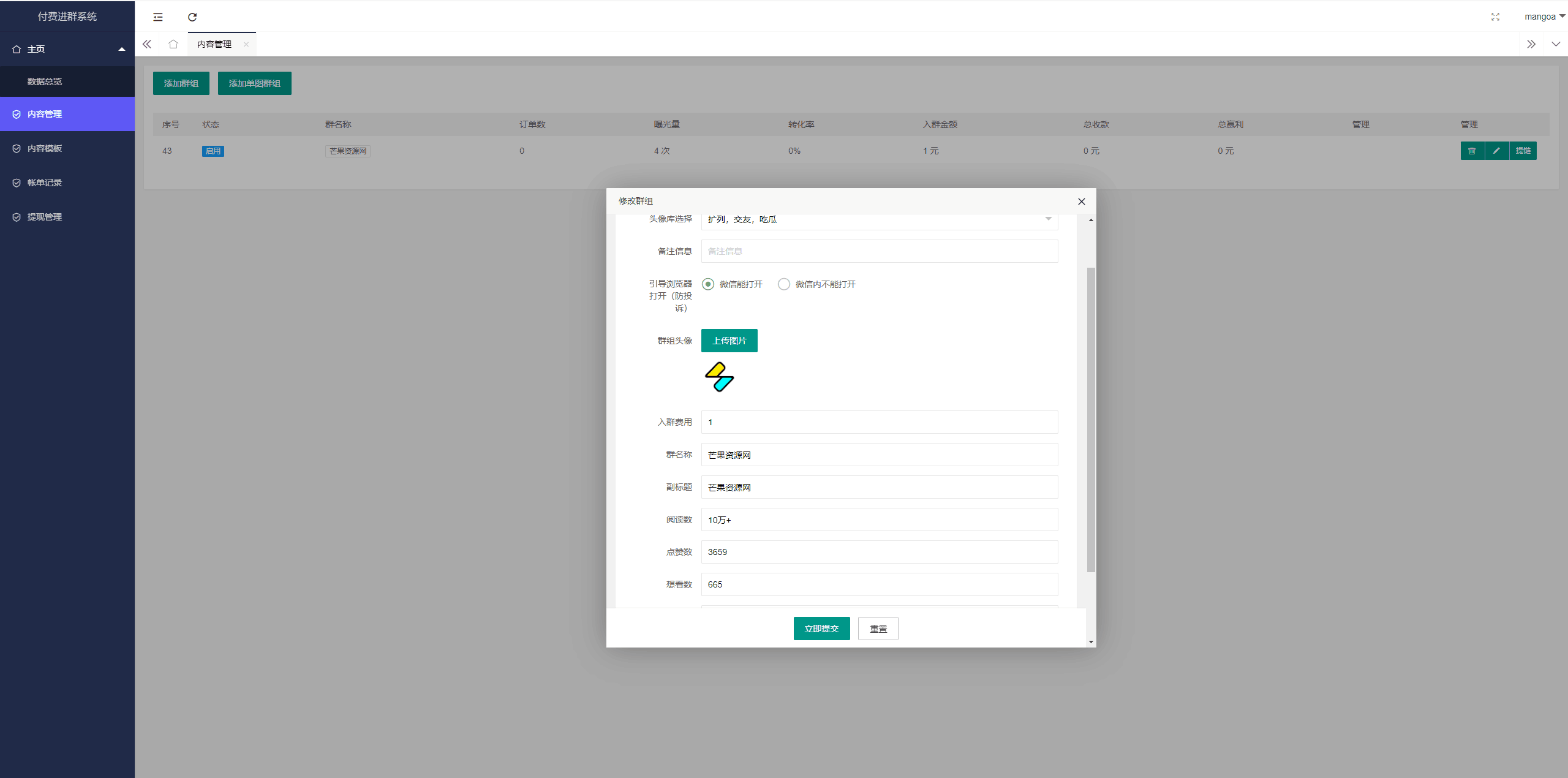 2024最新修复版独立付费进群系统源码插图2