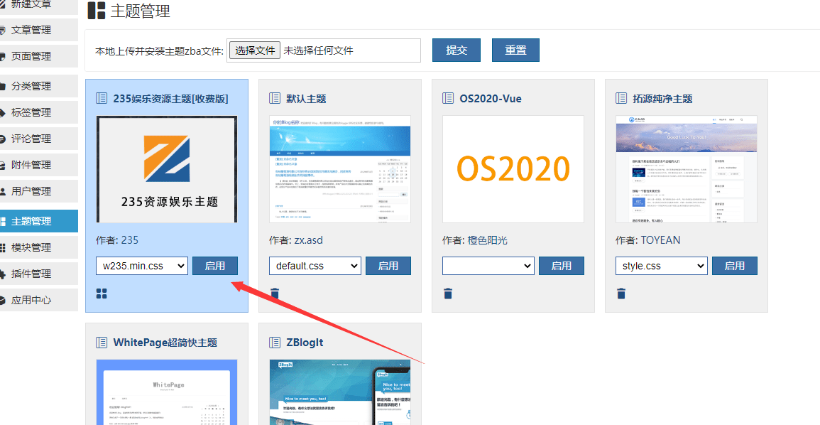 ZBlog博客仿235资源网主题模板下载插图2 ZBlog博客仿235资源网主题模板下载插图2
