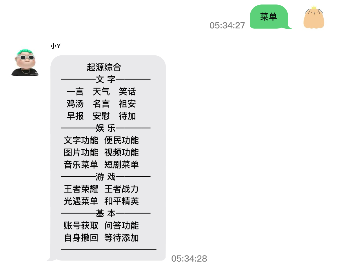 全新微信娱乐机器人-诺言资源网