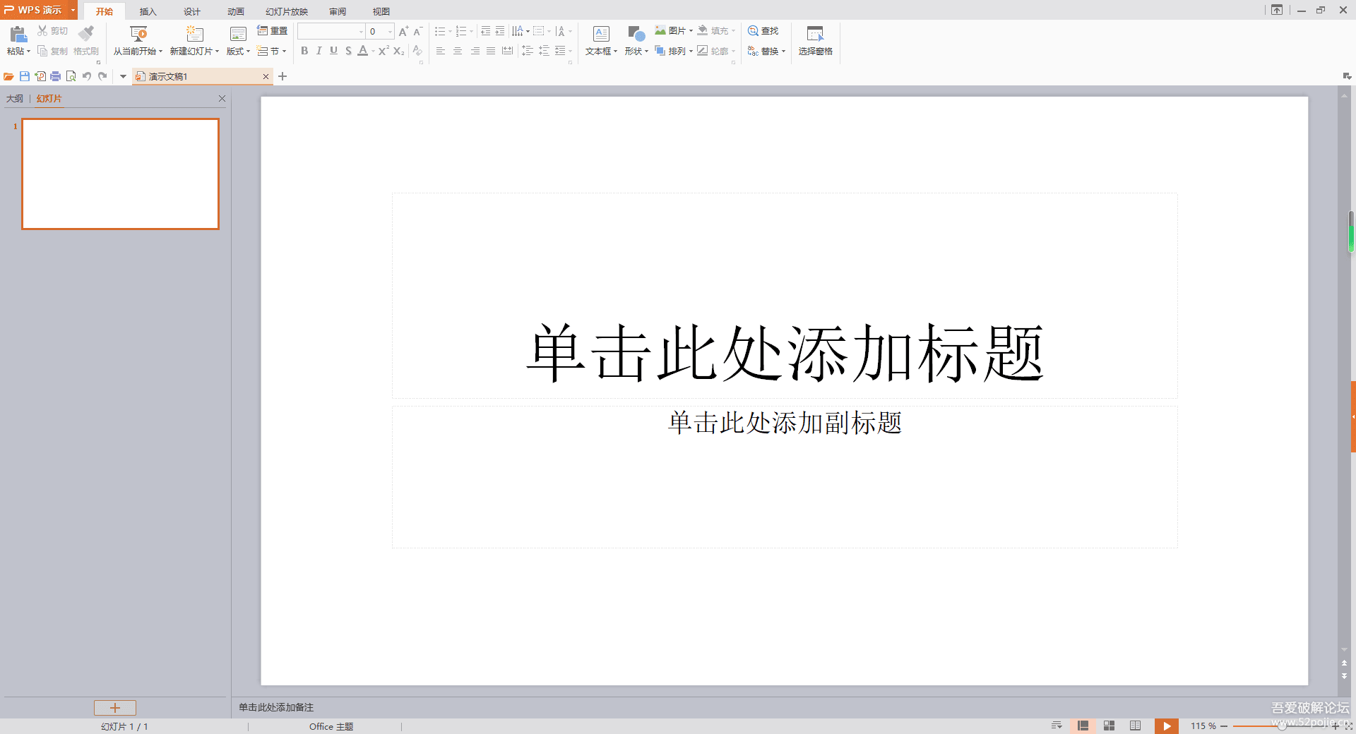 [Windows] WPS10.1.0.6876（无联网功能） 纯净绿色版插图1