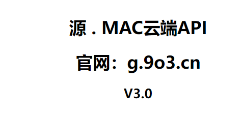 源支付V2/V3云端程序-诺言资源网