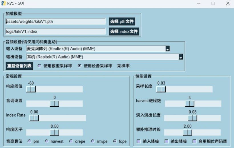 RVC WebUI v1228 （AI歌曲翻唱工具）-诺言资源网