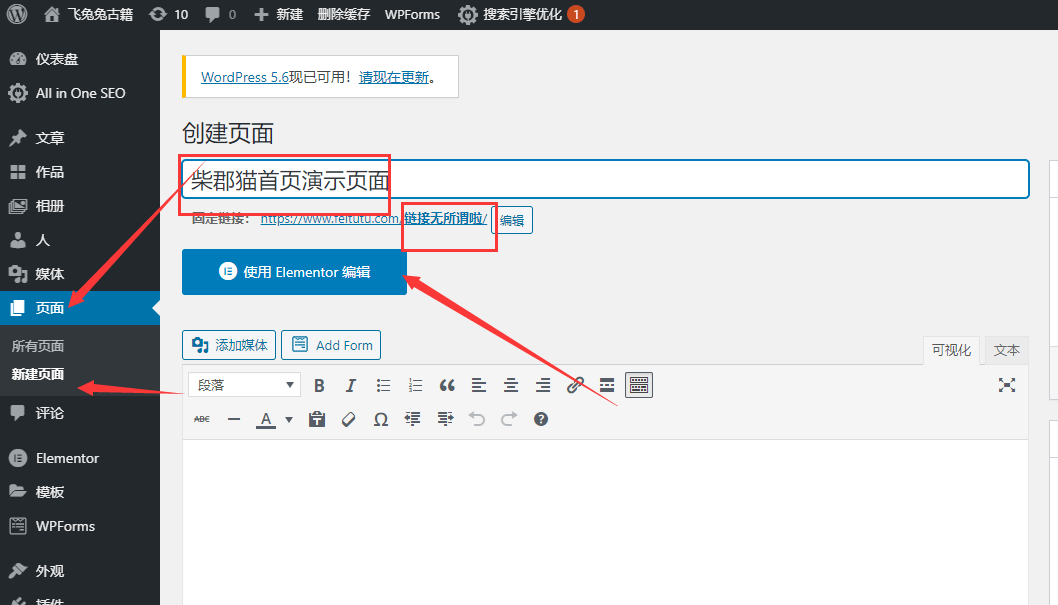 使用Elementor创建wordpress网站首页-诺言资源网