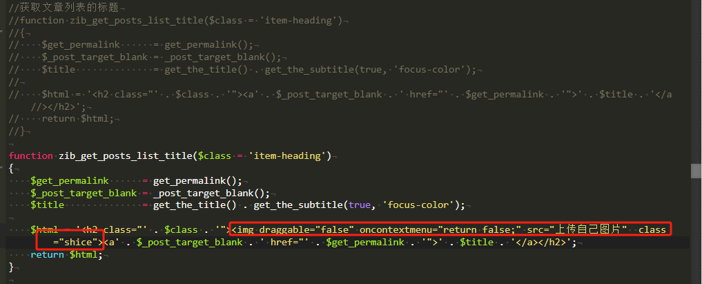 【子比美化】文章标题增加实测图标插图1