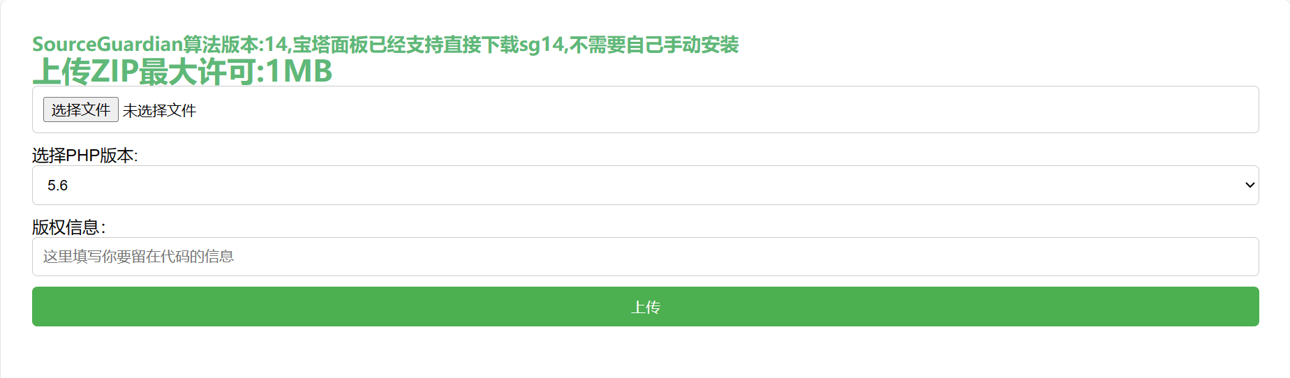 PHP在线加密系统源码-诺言资源网