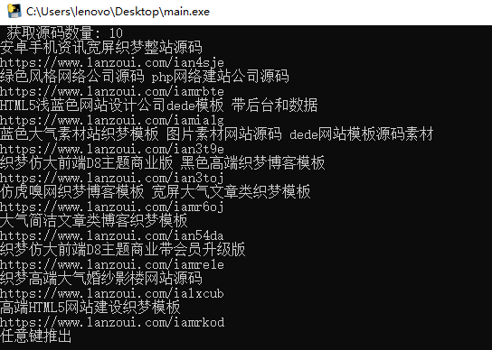 源码采集软件 - 采集各大网站源码-诺言资源网