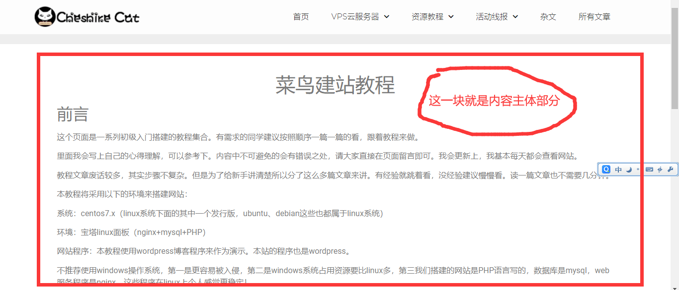 Wordpress页面的组成结构以及通用页面模板介绍-诺言资源网