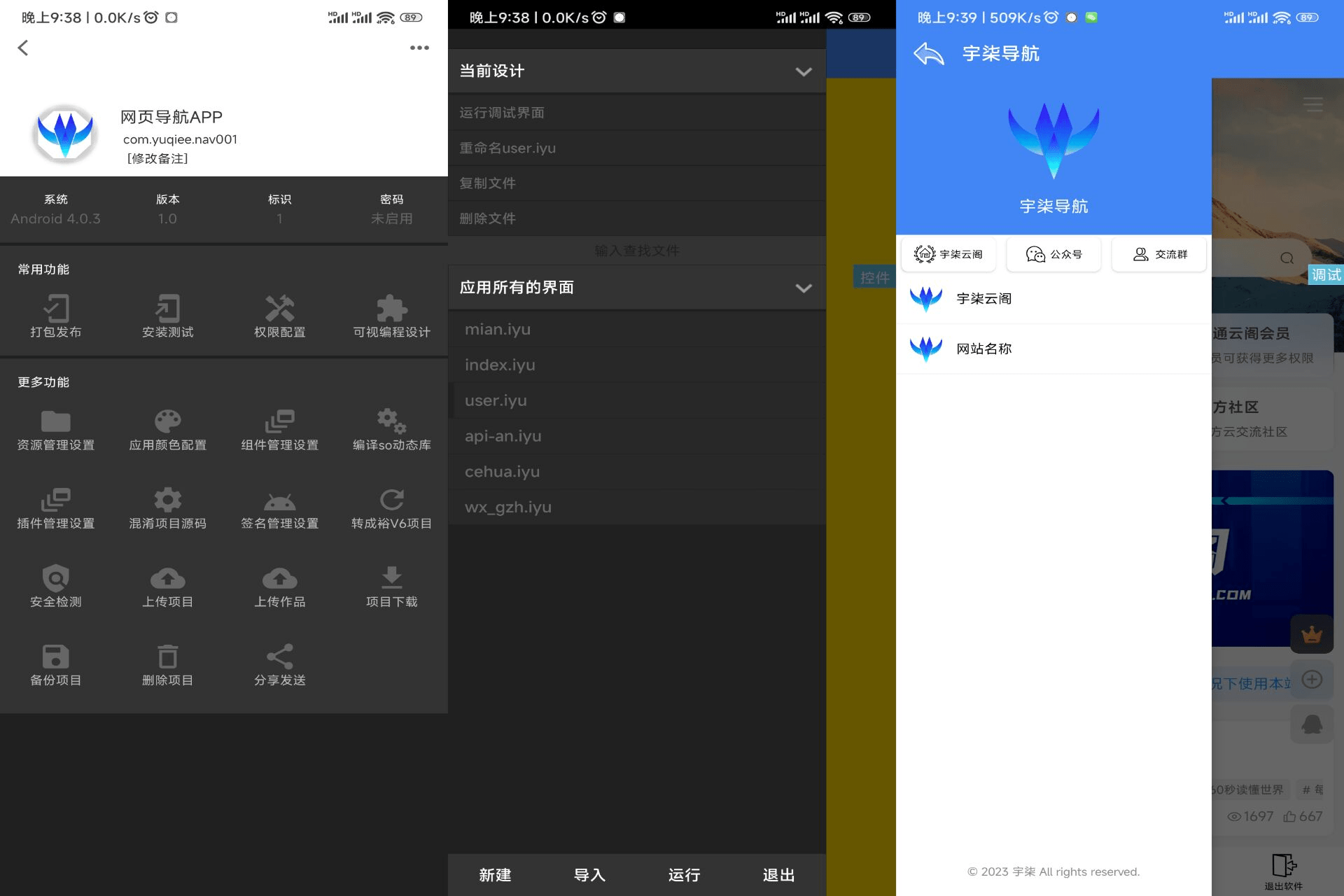 导航软件iApp源码V3+配置教程-诺言资源网