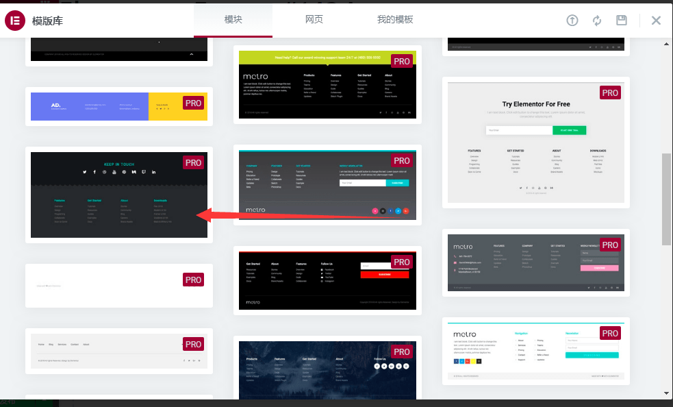 使用Elementor设计wordpress网站Footer页脚-诺言资源网