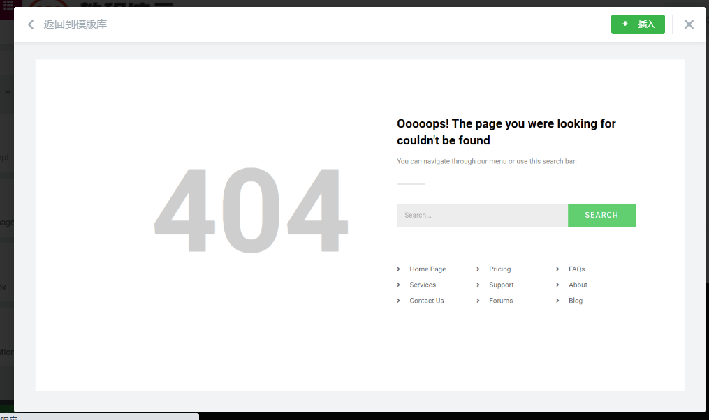 使用Elementor创建wordpress的404页面插图1
