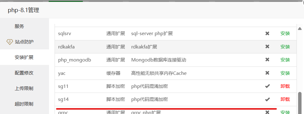 【亲测推荐】YPay源支付Mini Pro免授权使用版v2.8.8 验证破坏版 KilCat插图1