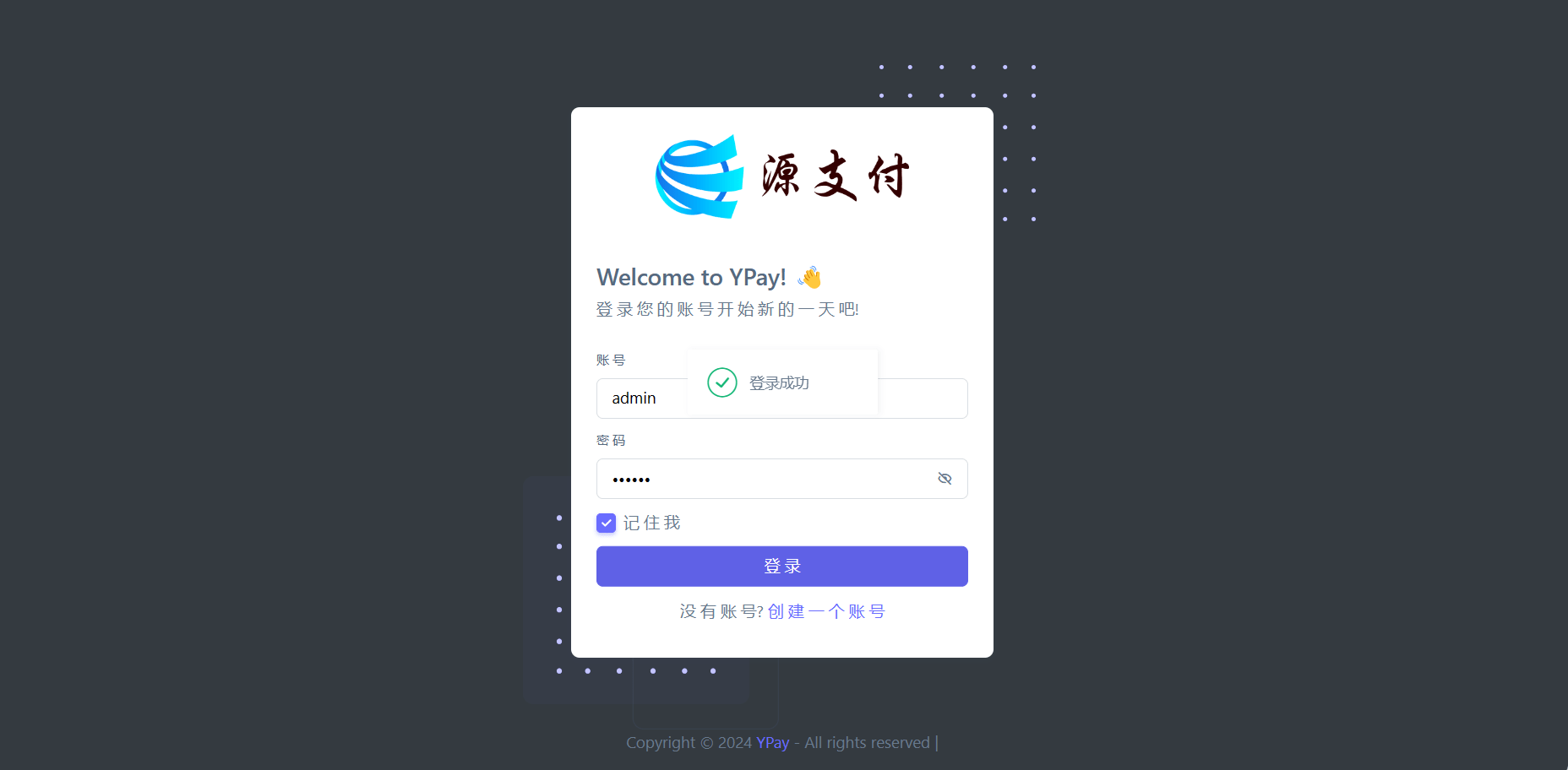 【亲测推荐】YPay源支付Mini Pro免授权使用版v2.8.8 验证破坏版 KilCat插图2