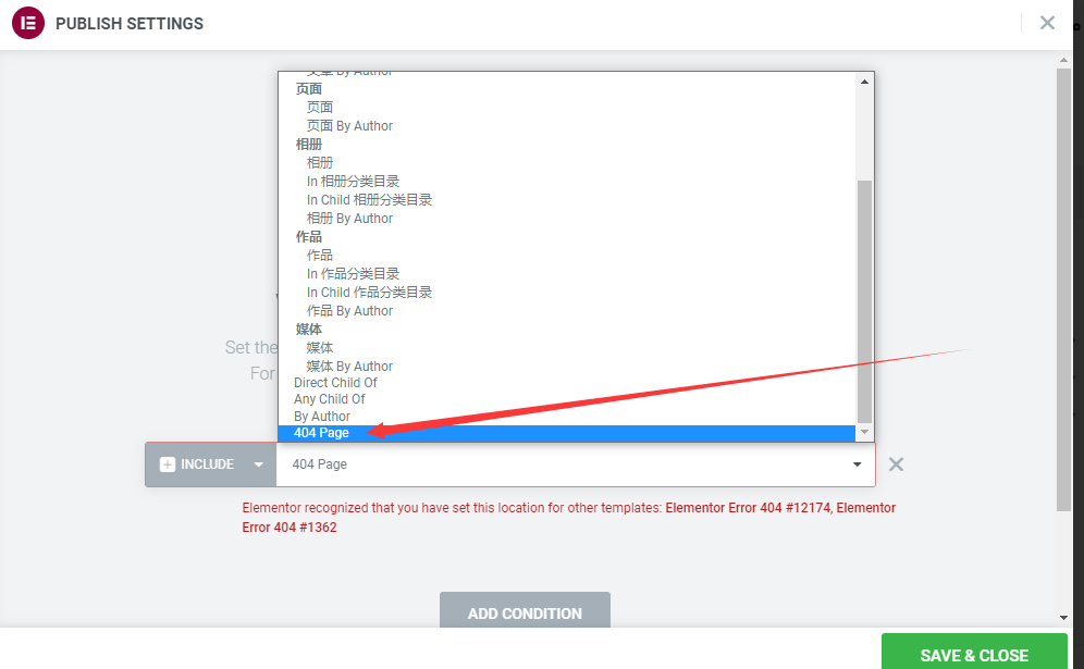 使用Elementor创建wordpress的404页面插图2