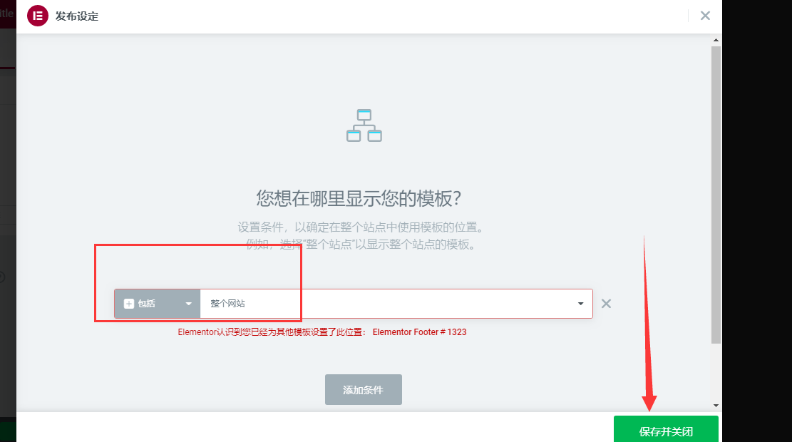 使用Elementor设计wordpress网站Footer页脚插图4 使用Elementor设计wordpress网站Footer页脚插图4