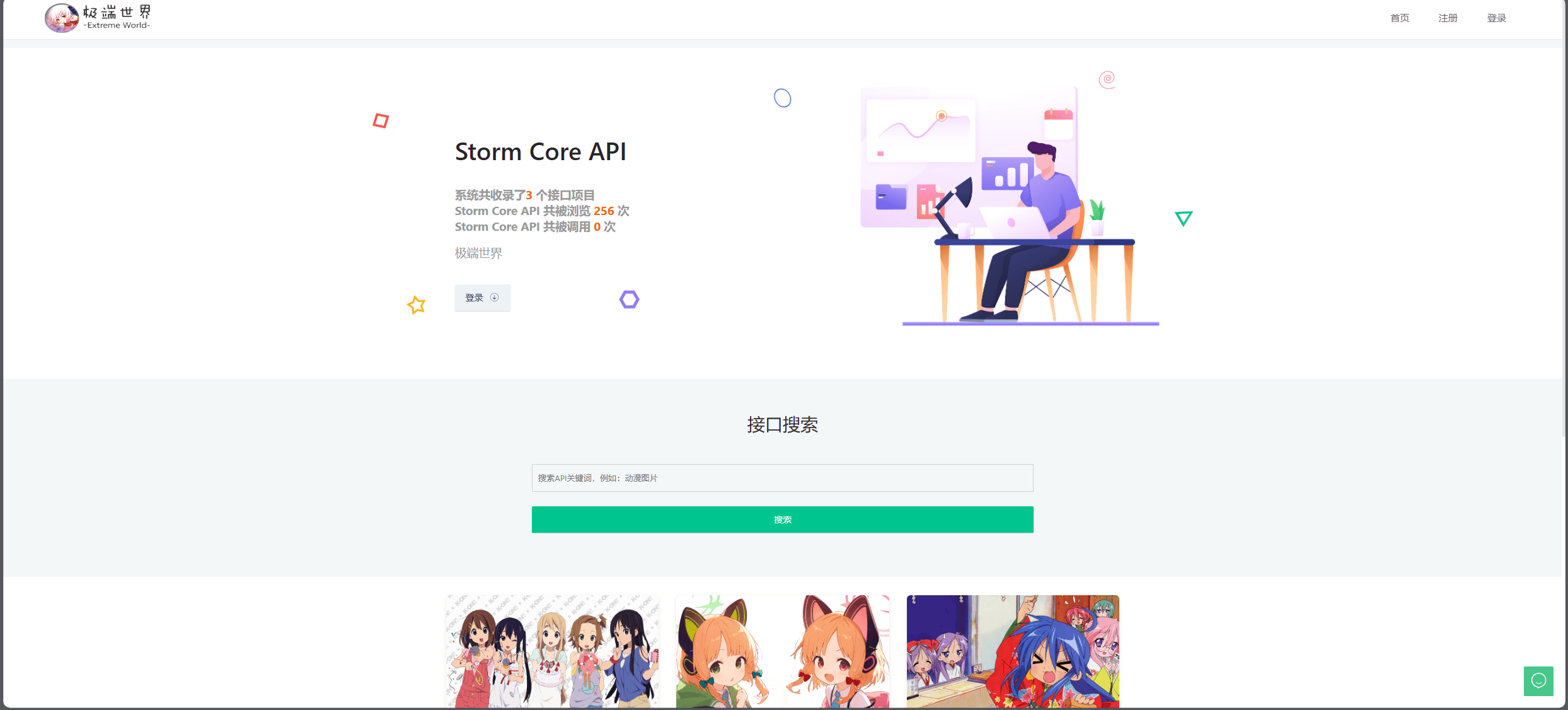 Storm Core API_V1.1免授权版-诺言资源网