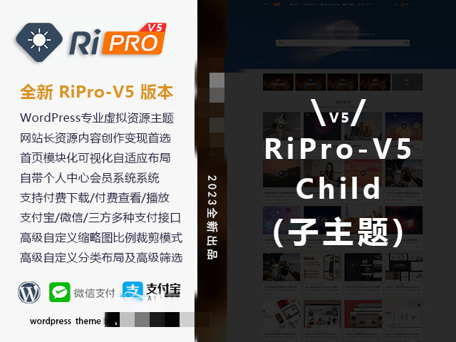 WordPress主题RiPro-V5 van子主题-诺言资源网