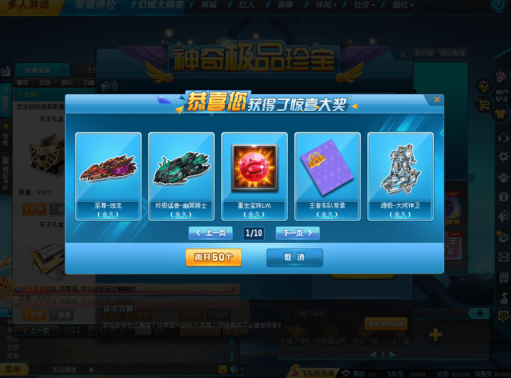 最新版本QQ飞车单机联机版本带gm插图1