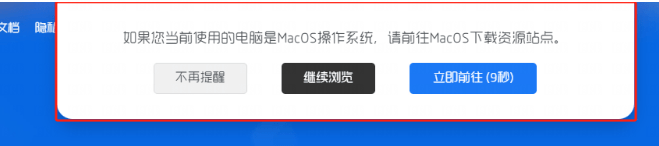 子比主题美化 – MacOS系统弹窗跳转引导提醒-诺言资源网