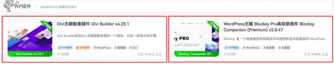 子比主题美化 – 文章列表显示修改  列表[一行两个]卡片[一行五个]插图1