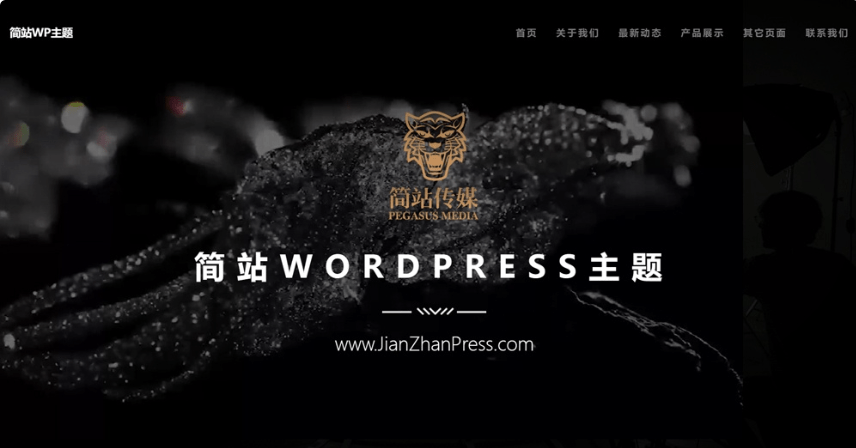 企业公司传媒娱乐黑色风格wordpress模板-诺言资源网