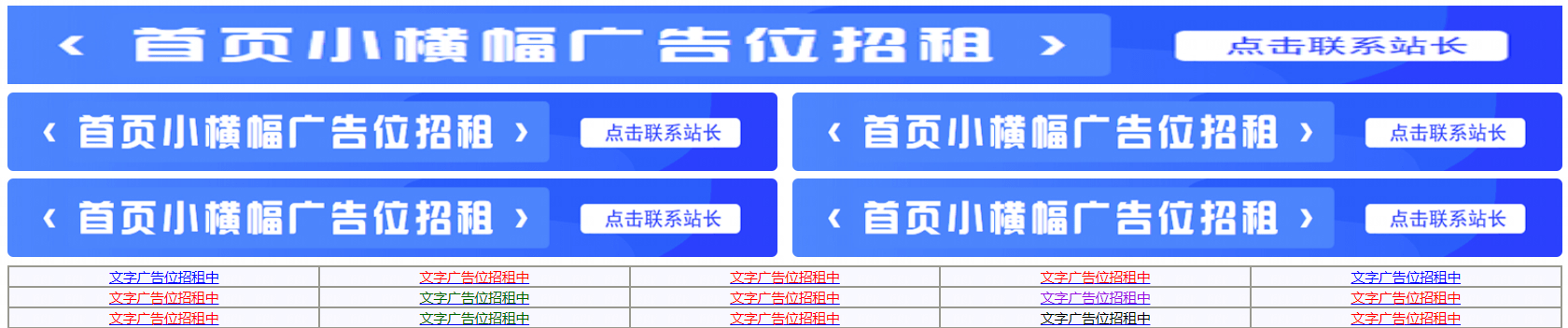 通用网站广告位代码 – 首页广告图片文字盒子代码+左右布局-诺言资源网