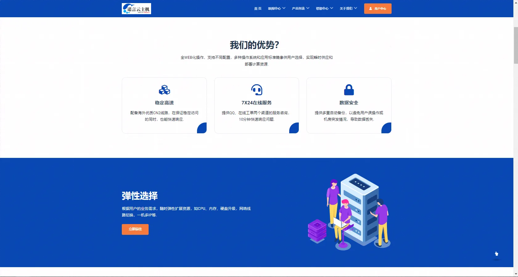 魔方财务Lanhome首页模板插图1 魔方财务Lanhome首页模板插图1
