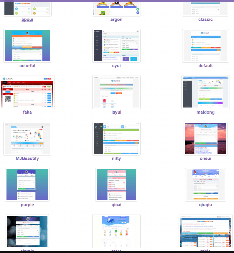 【亲测】最新彩虹商城源码  含小储云商城等20套模板插图1