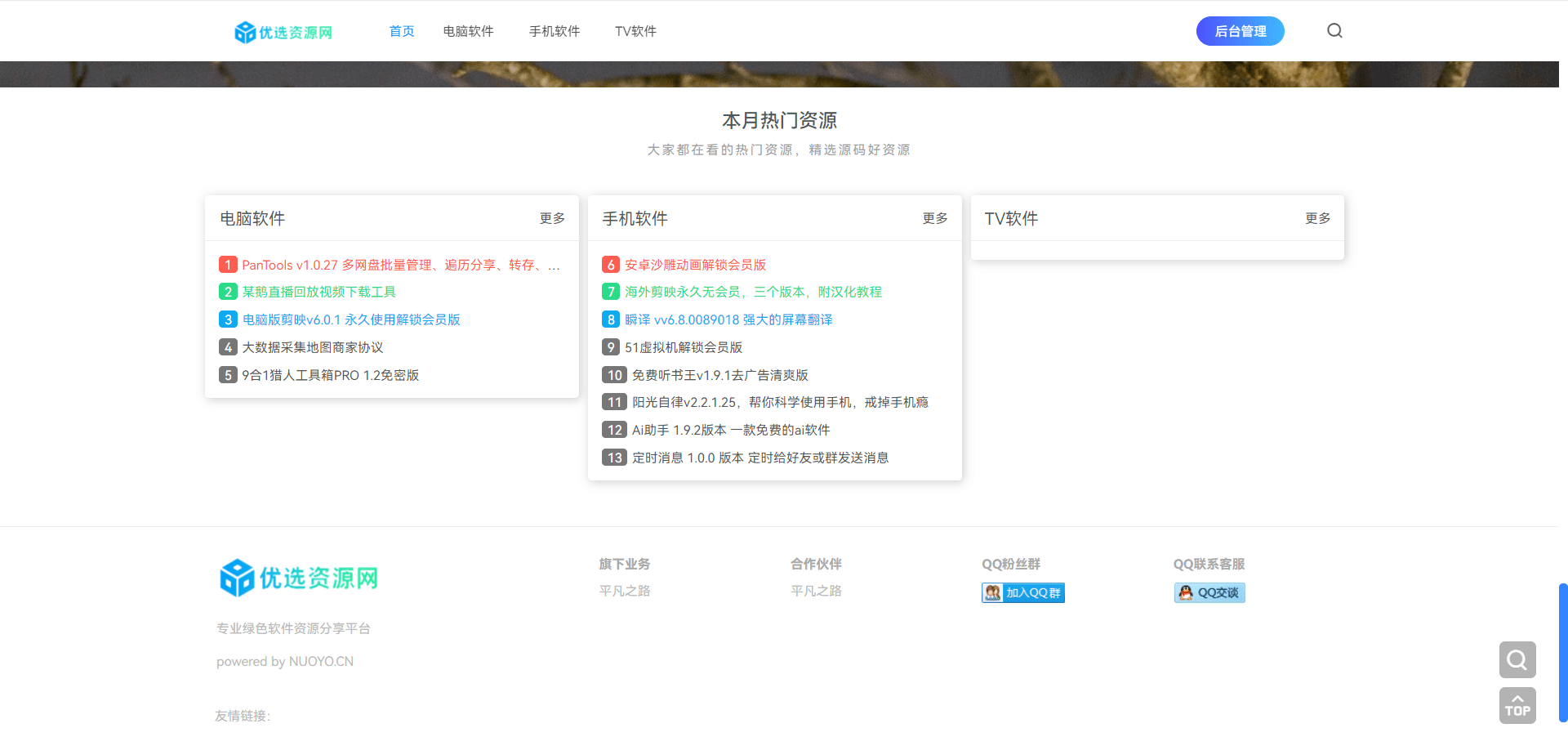 EmlogPro资源博客主题assets插图1