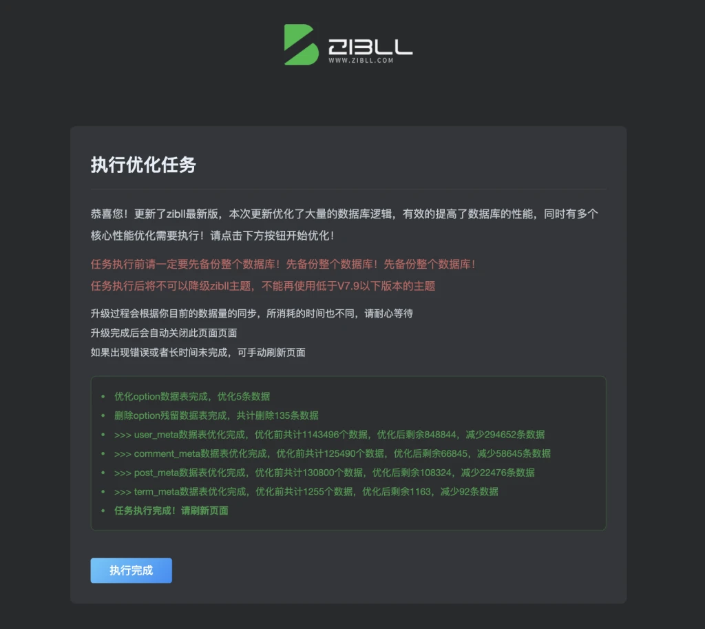 Zibll/子比主题 V7.9-beta2开心版-诺言资源网