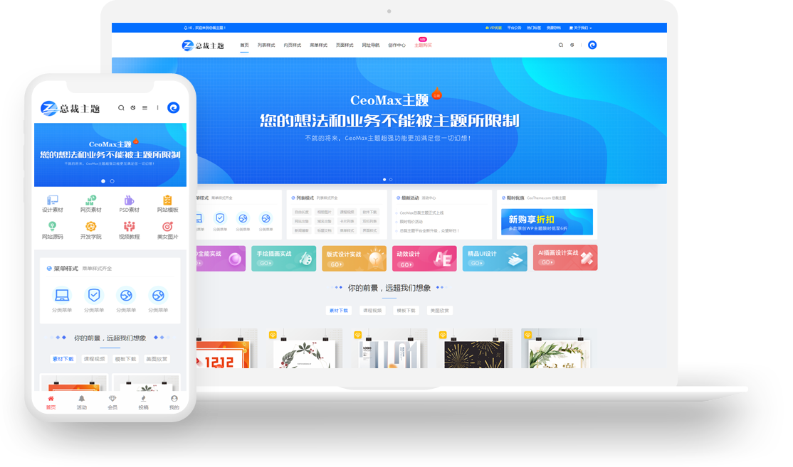 CeoMax-Pro v7.6 - 资源付费下载类WordPress主题最新免授权版本-诺言资源网