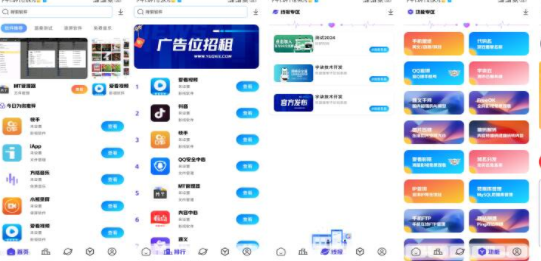 新版聚合应用商城iAppv3源码修复版-诺言资源网