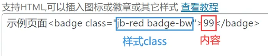 子比主题美化-导航菜单美化自定义徽章及多种样式-诺言资源网