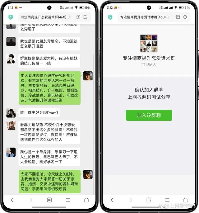 微信群裂变推广分享加群HTML源码-诺言资源网