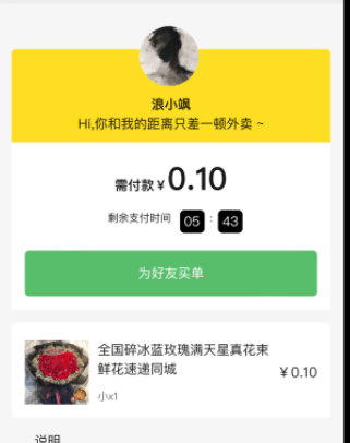 美团代付多模版三合一源码 附教程插图1