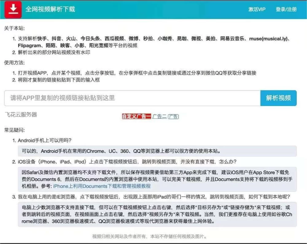 视频去水印源码-诺言资源网