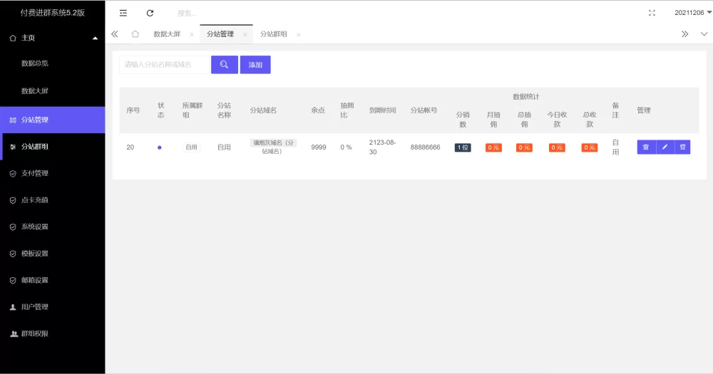 【亲测推荐】付费进群系统 - 官网价值999插图1