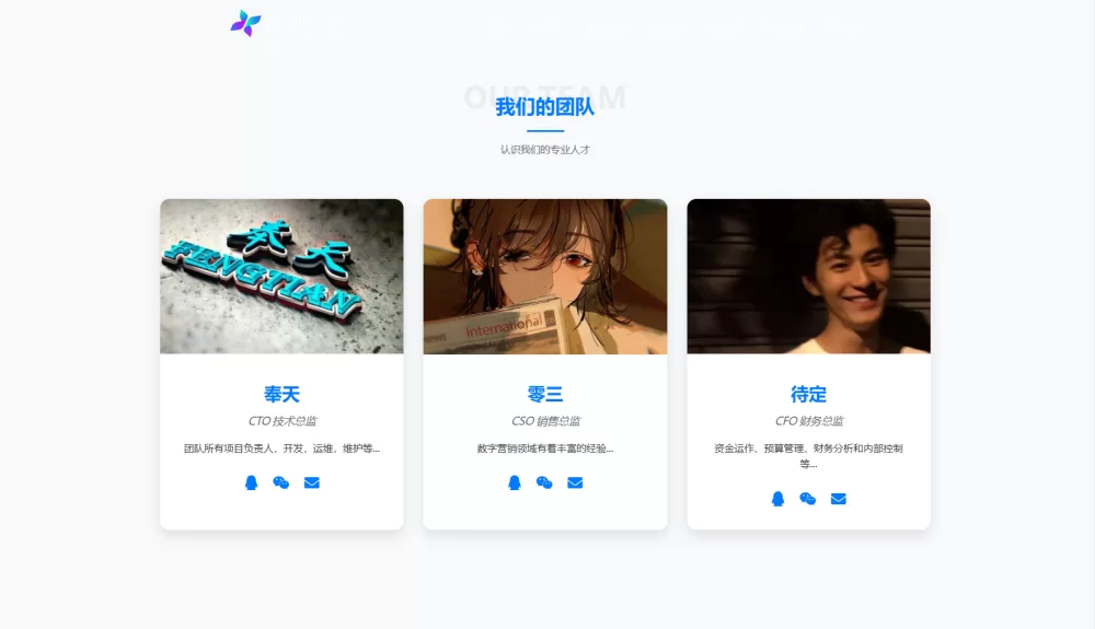 XingHan-Team团队官网系统源码插图1 XingHan-Team团队官网系统源码插图1