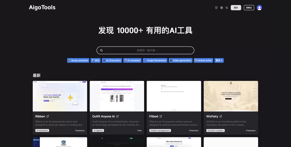 全开源免费AI网址导航网站源码 AigoTools-诺言资源网