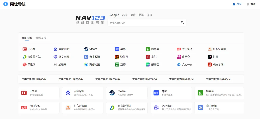 indexCMSv1.1破解版 导航网站源码免授权直接安装-诺言资源网