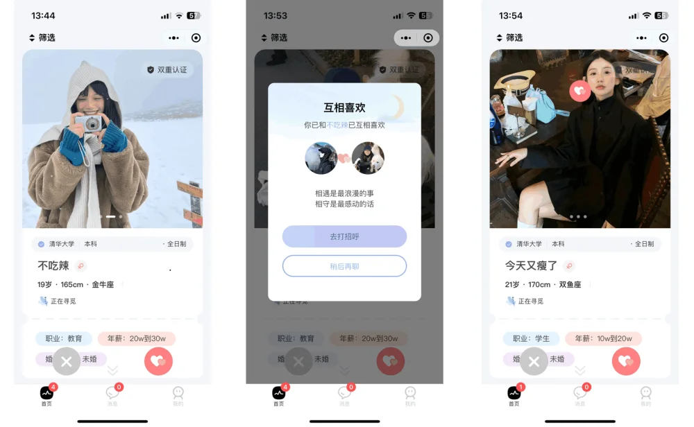 仿青藤之恋社交交友软件系统源码 即时通讯 聊天 微信小程序 App H5三端通用-诺言资源网