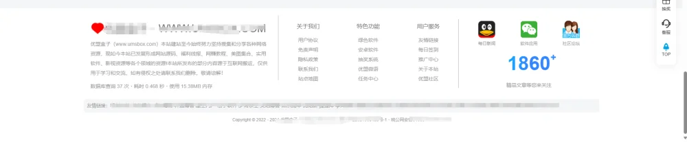 自定义子比主题底部footer页脚美化（自适应）-诺言资源网