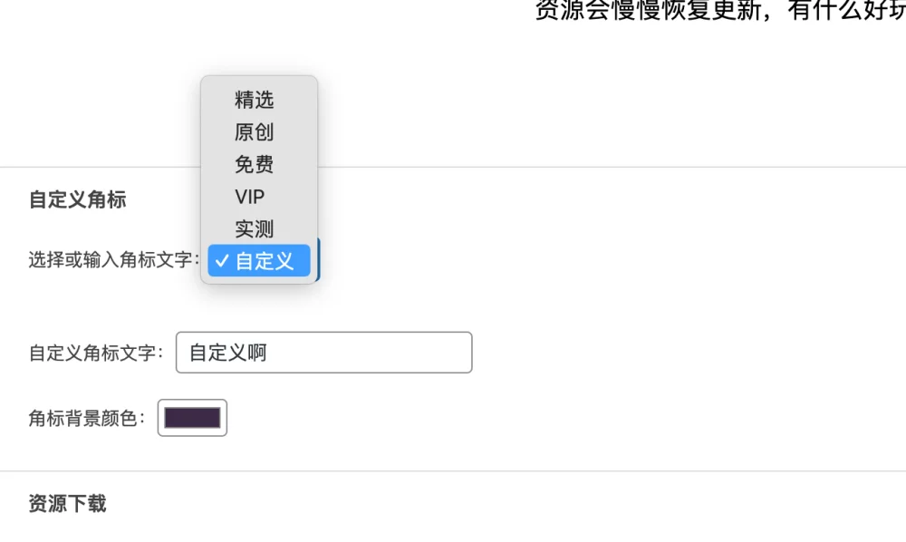 7B2主题美化 文章角标V1.2（优化版）插图1