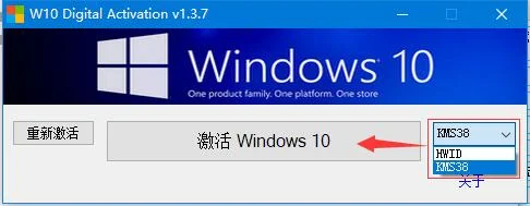 W10 Digital Activation 激活工具-诺言资源网