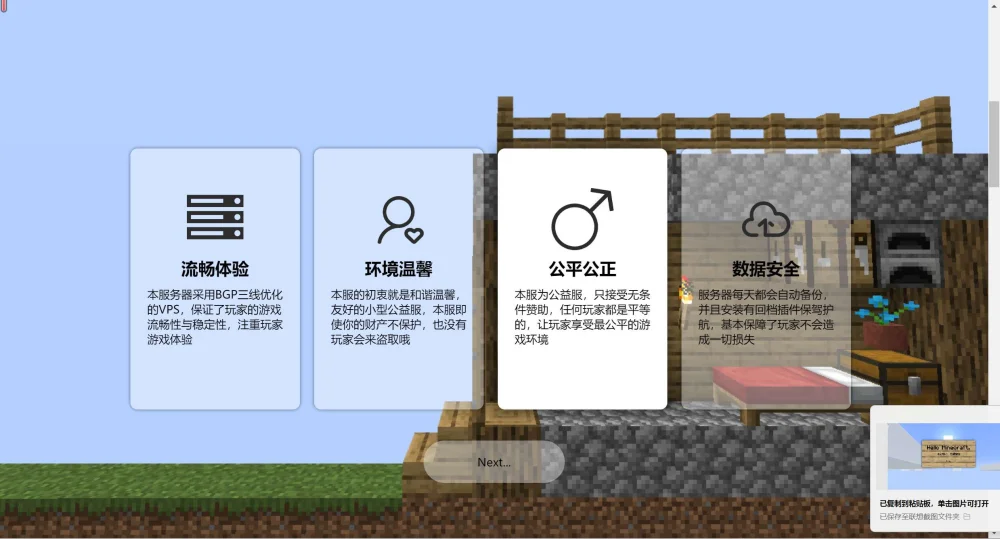 MC服务器官网源码插图1