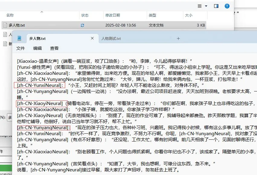 自媒体帮手-TTS语音合成智能版插图1 自媒体帮手-TTS语音合成智能版插图1