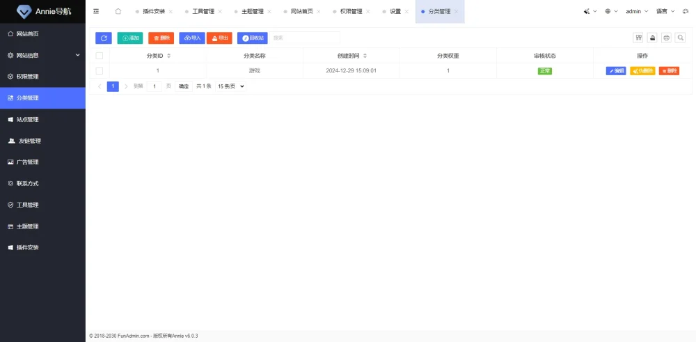 Annie导航2.0 新增加5个模版 开源免授权插图2 Annie导航2.0 新增加5个模版 开源免授权插图2
