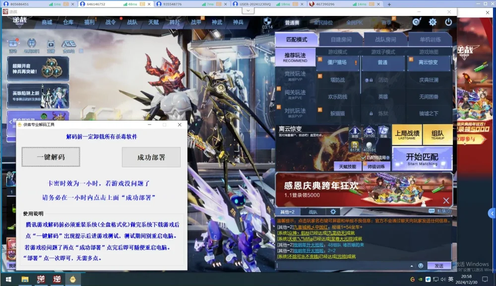 侠客专业解机器码工具-去验证版本附带过ACE拦截方法 5种模式 打开直接使用无验证 -诺言资源网